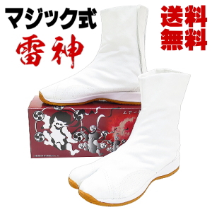 マジックエアー足袋・エアー祭足袋・II 白